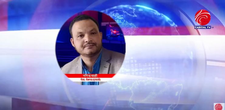 समाजवादी मोर्चाबाट एमाले आत्तिदैन : एमाले नेता शाही